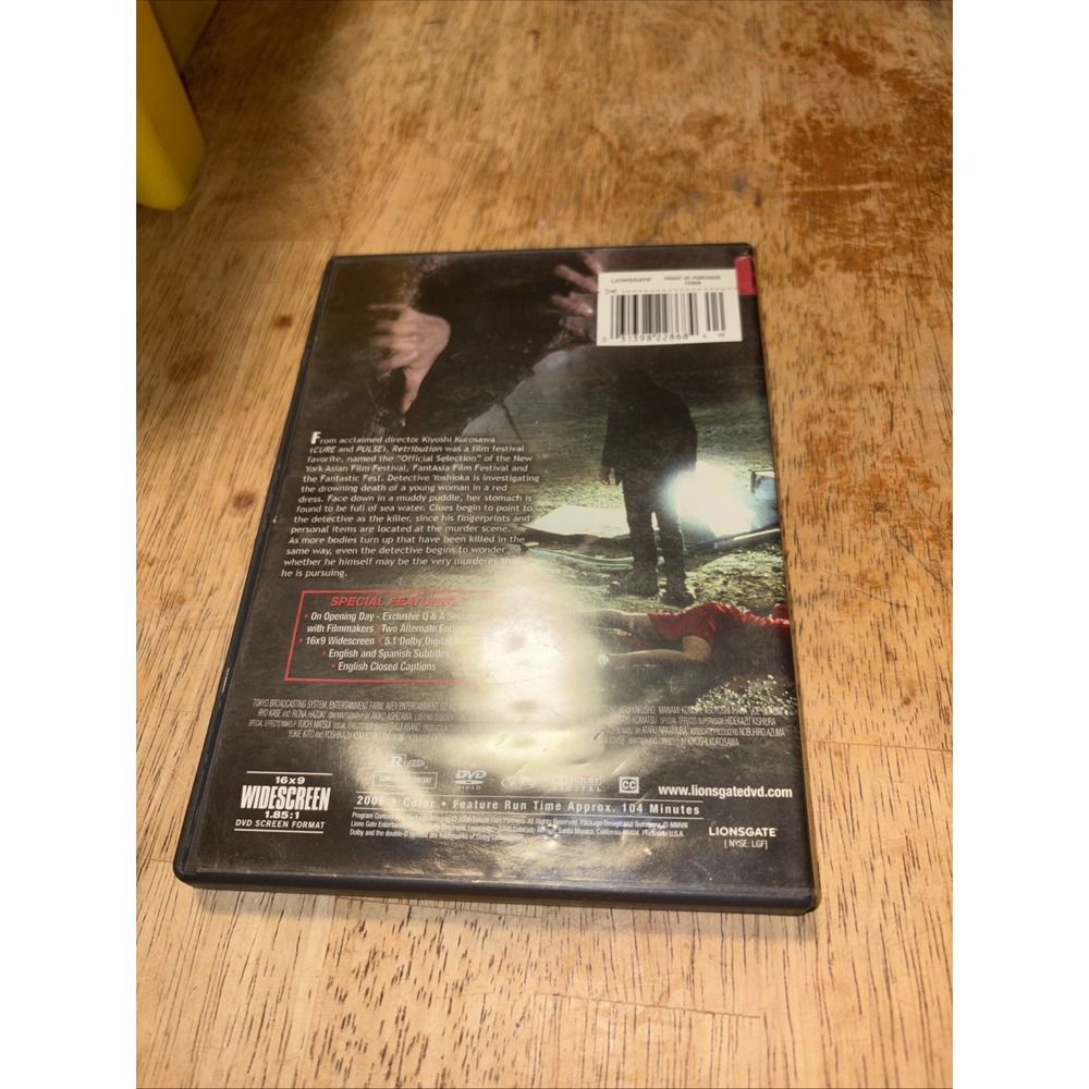 Retribution DVD 2006 Japanese Horror Kiyoshi Kurosawa Lionsgate R Rated